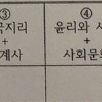 ㅈㅂㅠㅠㅠ 선택 과목 골라주면 인생 <b>핌</b>