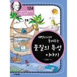 <b>이</b> <b>책</b> 시리즈 아는사람