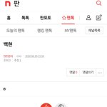 [TXT모아] 아랫글 <b>별거</b>없어 여기서바