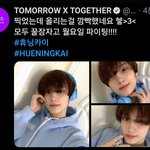 [TXT모아] 0830 휴닝카이짹
