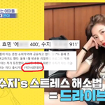 [모두드루와] (묻재업)이번주 <b>tmi</b>뉴스 가장 비싼 차 타는 아이돌...