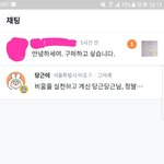 당근마켓거래고수들아!!!!도와쥬