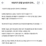 [<b>19</b>] 15년지기 존잘 남사친이랑 한<b>썰</b>