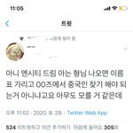 [<b>NCT</b>] 헐 드림 아형에서 이거 하면 ㅈㄴ웃길 듯