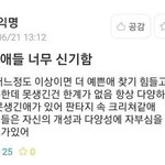 [드루와] 못갱긴애들아 너네는 자신감을 가져