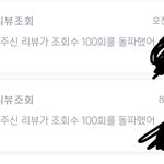 [EXO] 저번부터 계속 <b>이런</b> 알림이 오는데