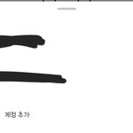 [댓글부탁해] 인스타 부계 만들면 추천에 떠?