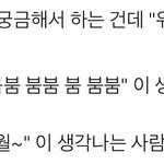너넨 이거 뭐 생각남