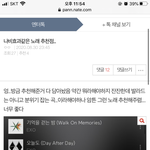 엑소 팬들아 나 <b>이</b> 글 <b>쓰</b>닌데