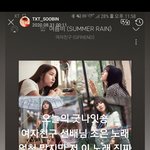 [TXT모아] 0831 수빈 위바스
