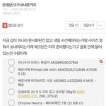 야 옛날에 베르사체 엔시티유 <b>떡밥</b>인줄알앗던거