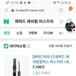 에뛰드 <b>마스</b>캬라 이거 ㅇㄸ