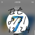 [방탄소년단] ❤<b>AM</b> 8~10 폭둥이 무대 기념 검색 총공 키워드❤