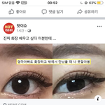 +)레전드 <b>앙큼</b> 눈화장 쓰니야