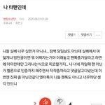[방탄소년단] ⚠️밑) 나 타팬인데 여기서봐 +댓(대댓)<b>포함</b>