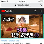 이 유튜버 개충격임ㄹㅇ