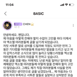 [EXO] <b>리슨</b>에서 김종대 팬들이랑 개싸움났는데 아무래도