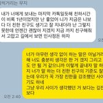 [댓글부탁해] 친구한테 <b>손절</b> 당했는데 조언 좀 해줘