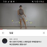 생리하는 애들 <b>주목</b>하셈