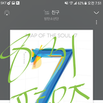 [방탄소년단] 현생 이삐들 출근 하면서 함께해