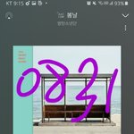 [방탄소년단] 지금  보고있는 사람??