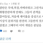 방탄 이 <b>댓</b>글 진짜 공감