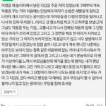 [<b>19</b>] 개소름 돋는 <b>썰</b> 볼사람 오금저림