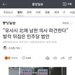 [이것좀봐줘] 민주당이 <b>발의</b>한 의사 공공재화 법