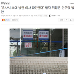 공공의대 결국 북한때문이였나요...?
