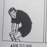 담임 짜증난다