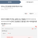 아미노<b>산</b> <b>이</b>뜻이래