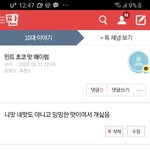 <b>오잉</b> 내 의견 말해도 반대 먹이네