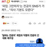 의사<b>인척</b> 하다가 걸린 짱깨..jpg