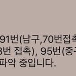 <b>울산</b> 오늘 내일로 100명 넘어갈 듯