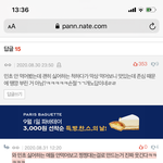 [댓글부탁해] <b>민초</b> 좋아하는 애들 진짜 이러냐?