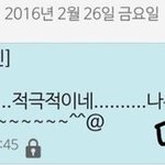 조이 <b>유타</b> 말투 개웃기네