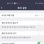 [댓글부탁해] 줌 <b>설정</b>해야 될거 있어?