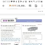[댓글부탁해] 얘들아 설마 여기에서 <b>시험문제</b>도 내?