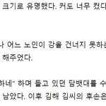 <b>김해</b> 김씨 그거 진짜냐
