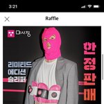 마미손 슬리퍼 <b>폭염</b>핑크 끌림..