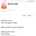 친오빠가 <b>부의금</b> 5만원함