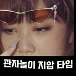 아 나 이영지 진짜 너무 좋아ㅋㅋㅋㅋ <b>영지</b> 앞광고 봄?