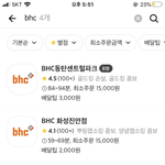 [댓글부탁해] <b>배민</b> 잘 아는사람 있어?