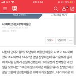판<b>녀</b>들 <b>열폭</b>임?