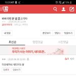 [댓글부탁해] <b>허물</b>을