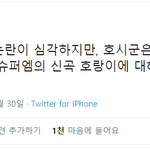 [모두드루와] <b>태민</b>광팬답게 팬미팅에서 슈퍼엠 호랑이 홍보해준 세븐틴...