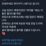 [골든차일드] 마피아 또 <b>밀림</b>.....