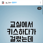 [19] 인스타가 또 우리꺼 퍼<b>감</b>......