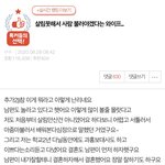 [댓글부탁해] [원본지킴이] 살림못해서 사람 불러야겠다는 와이프...