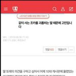 [꼭조언부탁] 내일부터 <b>사촌</b>이랑 같이삼: